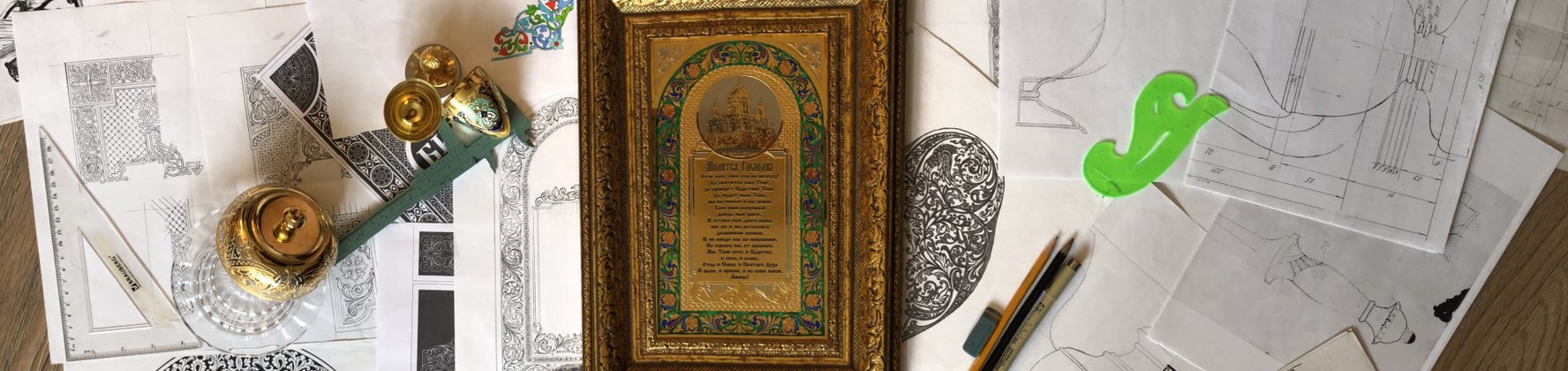 Обложка мастерской