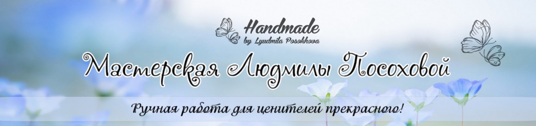 Обложка мастерской